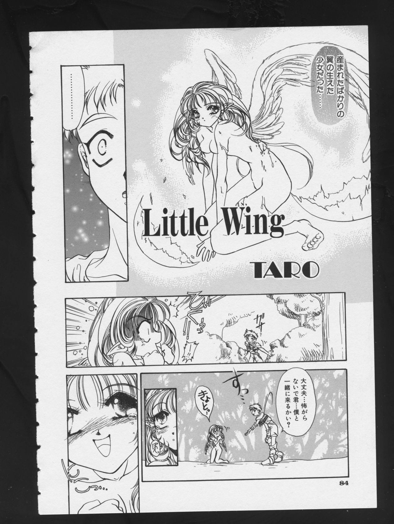 RPG DANCE 2 - Page 86