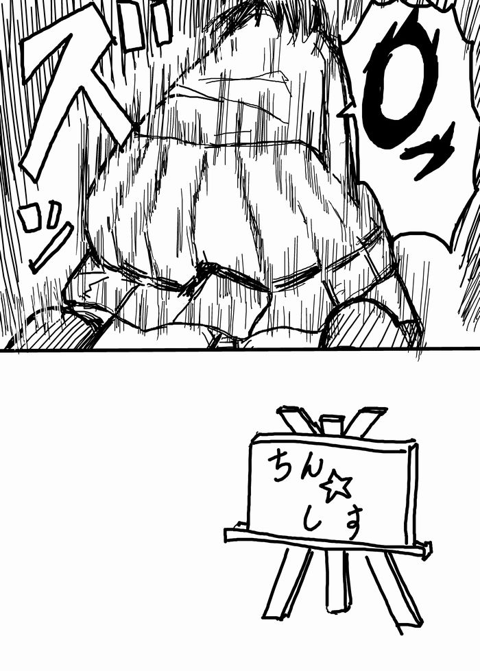 お星さまに好きな人のちんちんが欲しいって願ったら本当に叶った件（欺压汉化） - Page 27