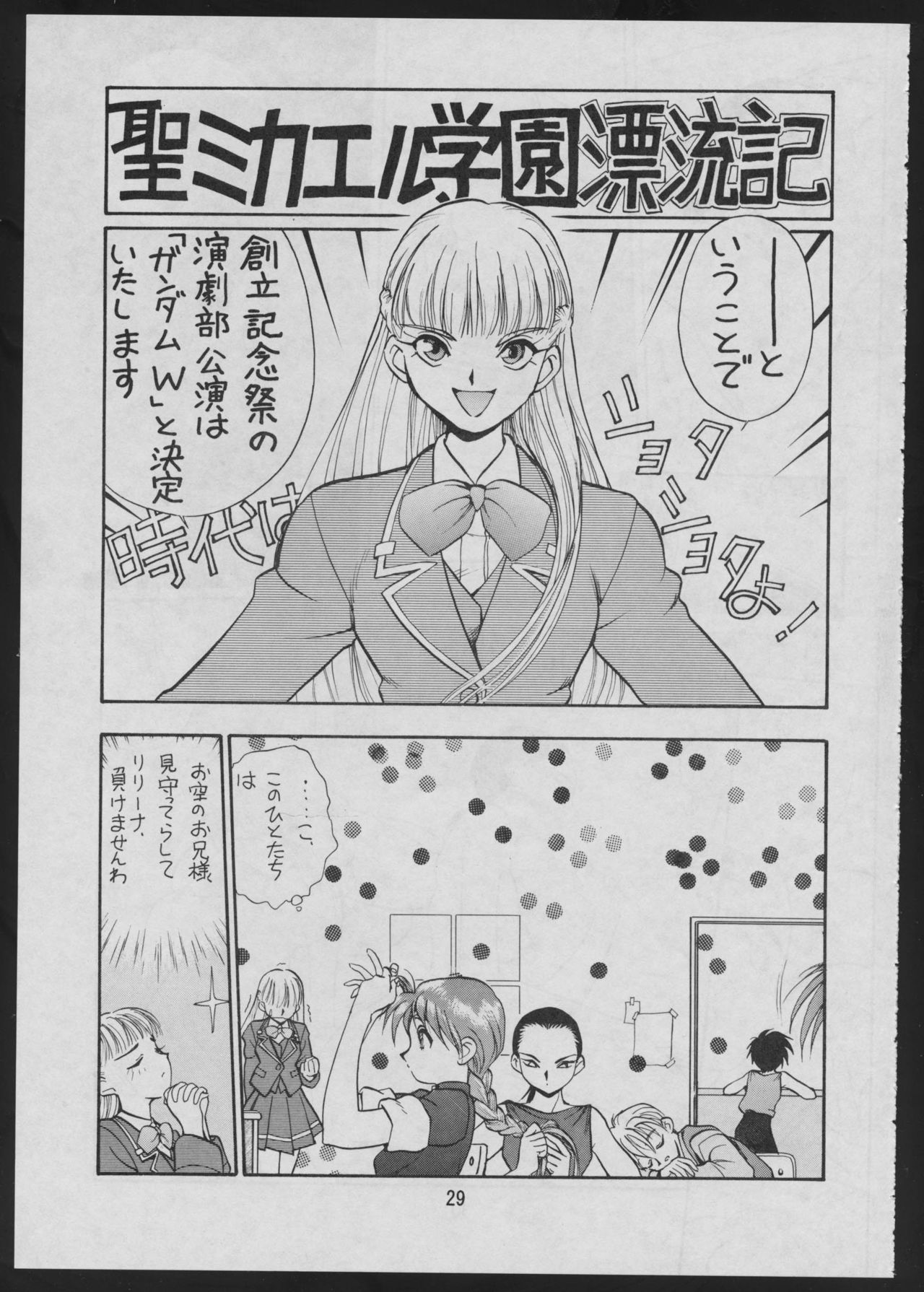 Comic Dengeki Inuoh - Page 31