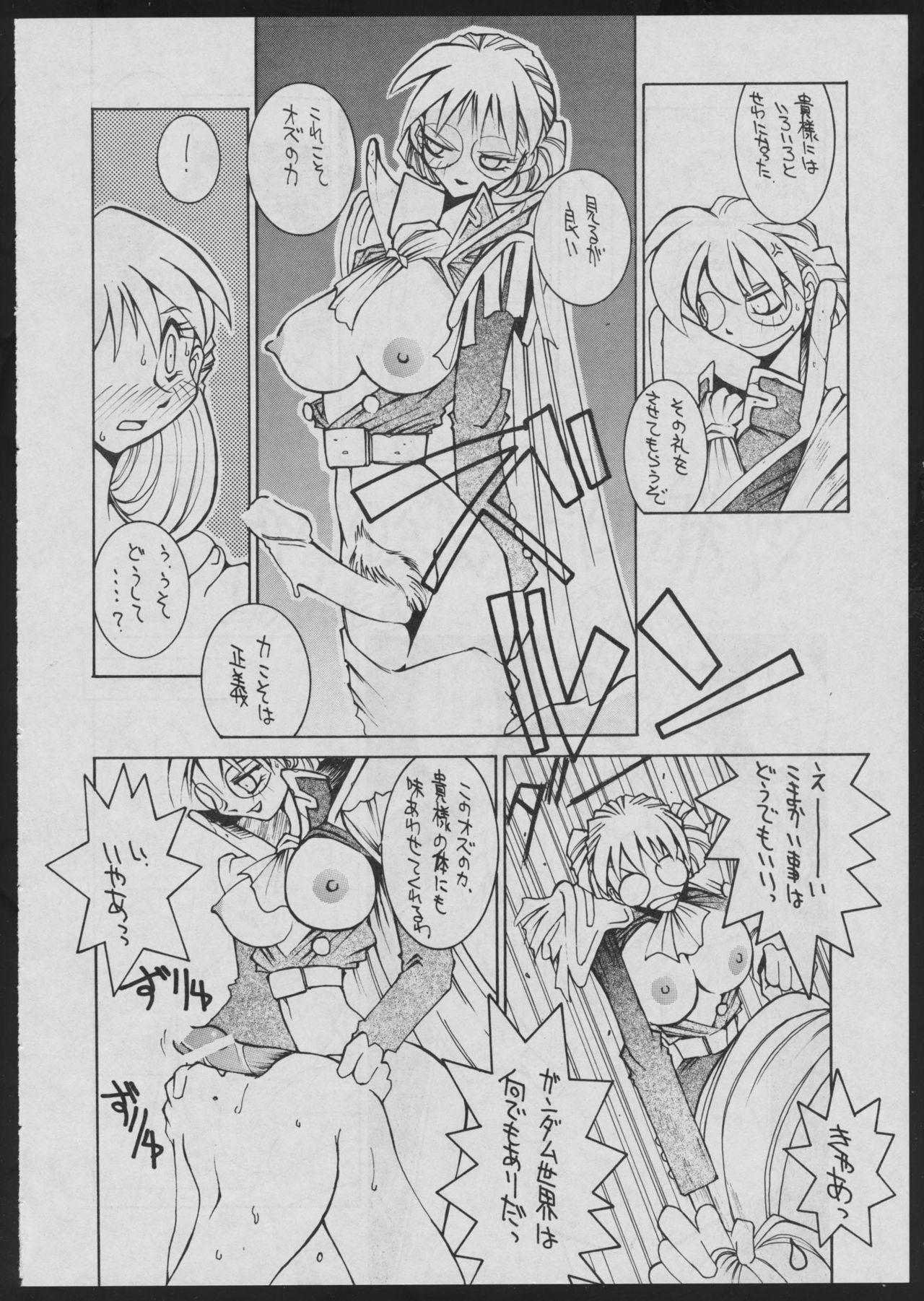 Comic Dengeki Inuoh - Page 52