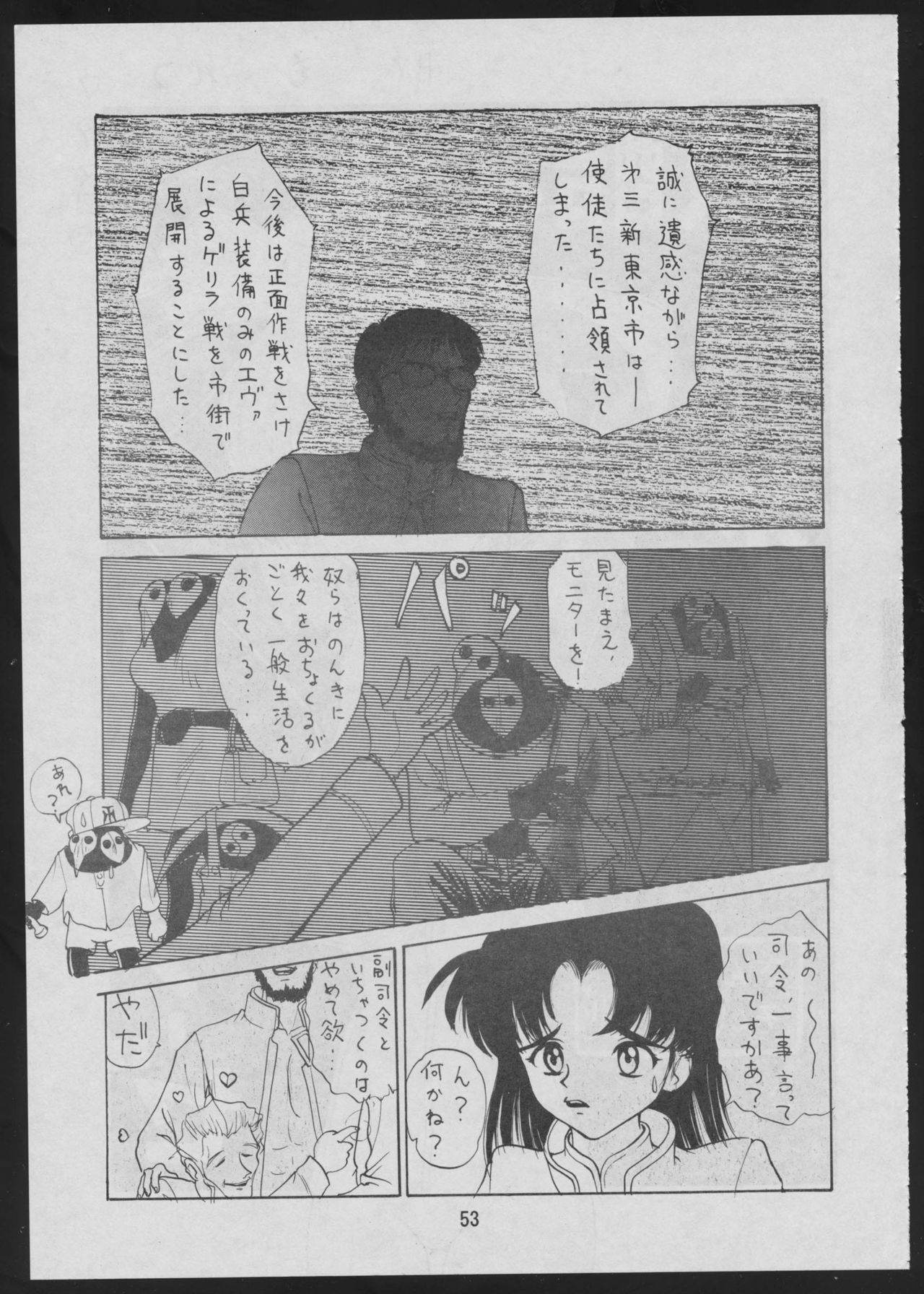 Comic Dengeki Inuoh - Page 55