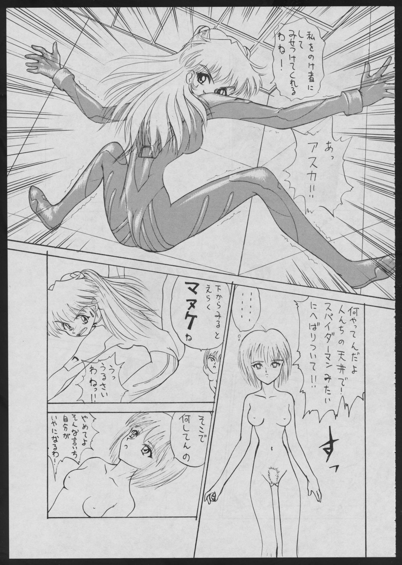 Comic Dengeki Inuoh - Page 61