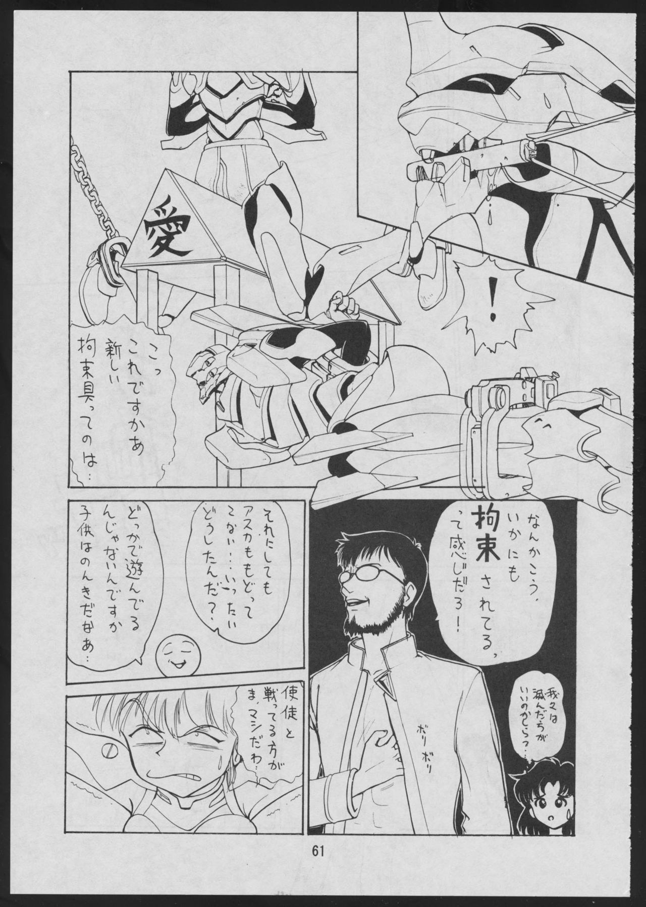 Comic Dengeki Inuoh - Page 63