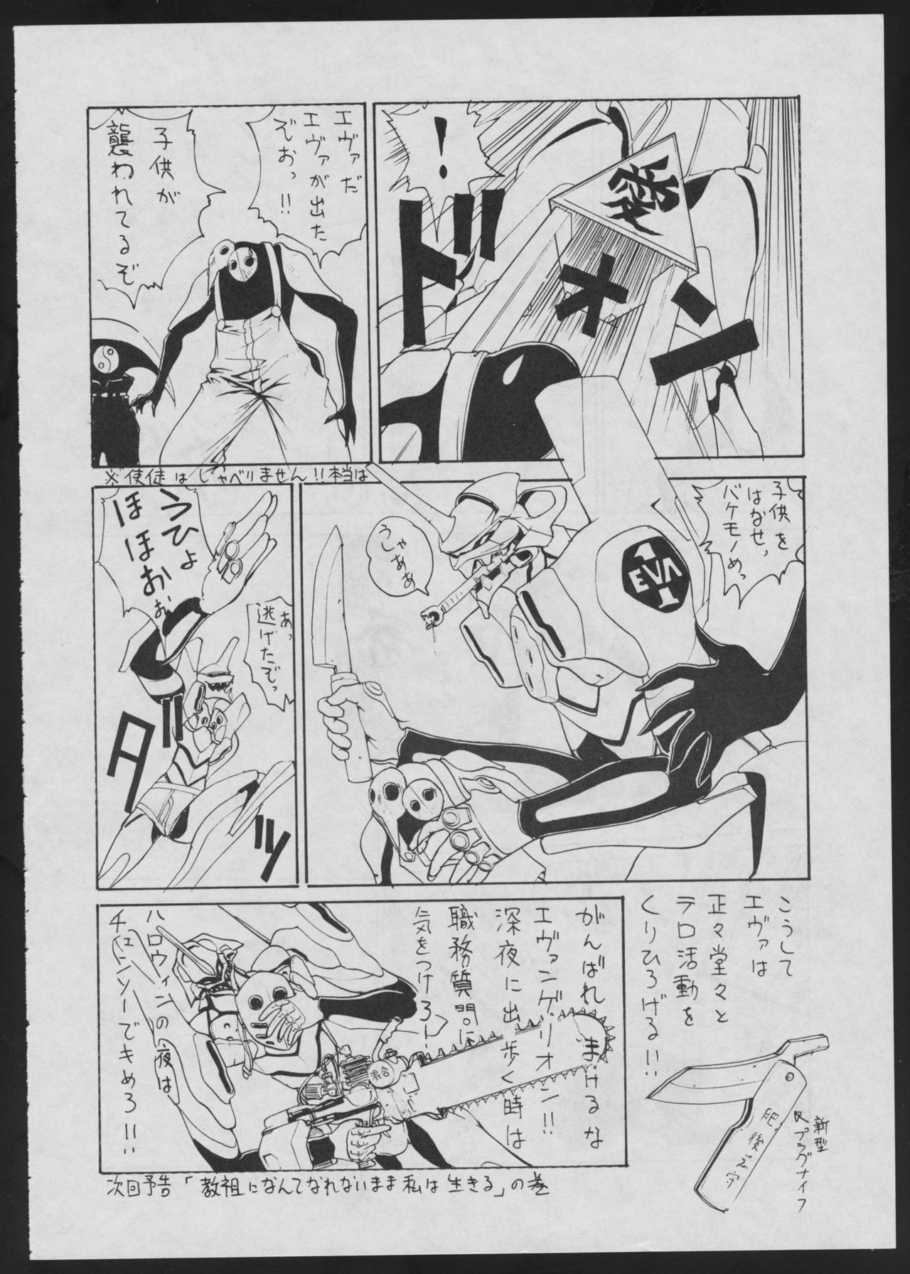 Comic Dengeki Inuoh - Page 66