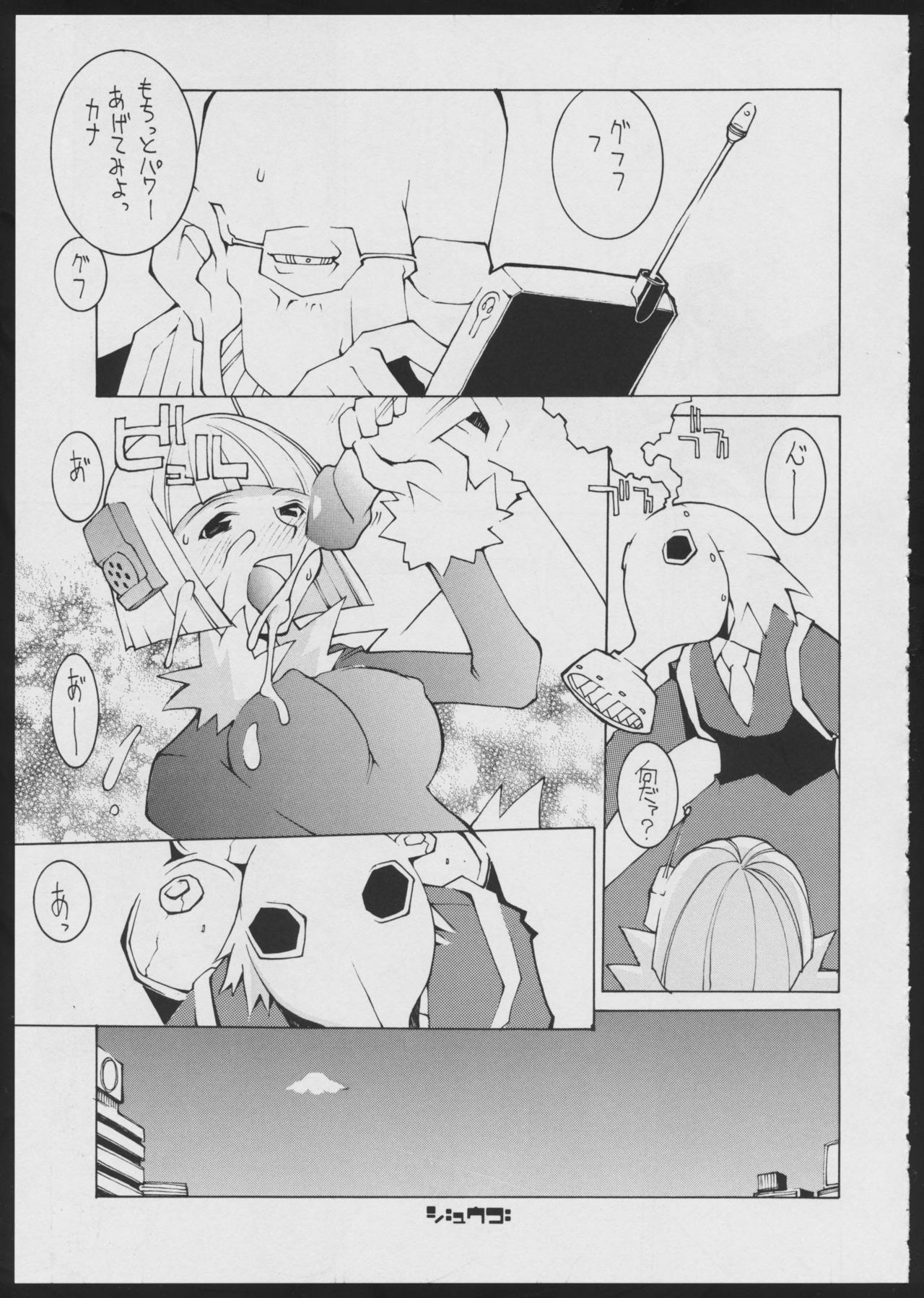 Radical Gadget - Page 15