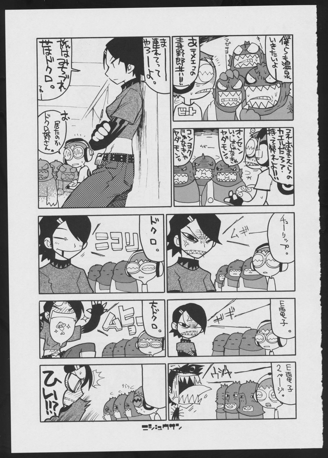 Radical Gadget - Page 23