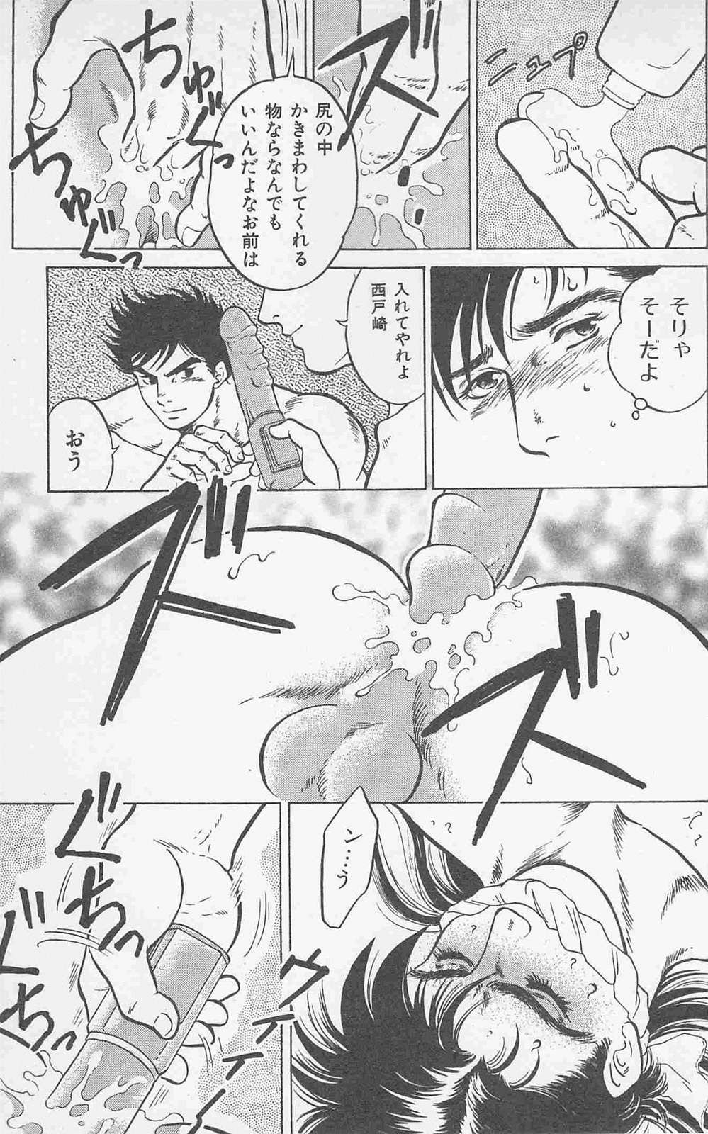Koi mo 2dome daze - Page 107