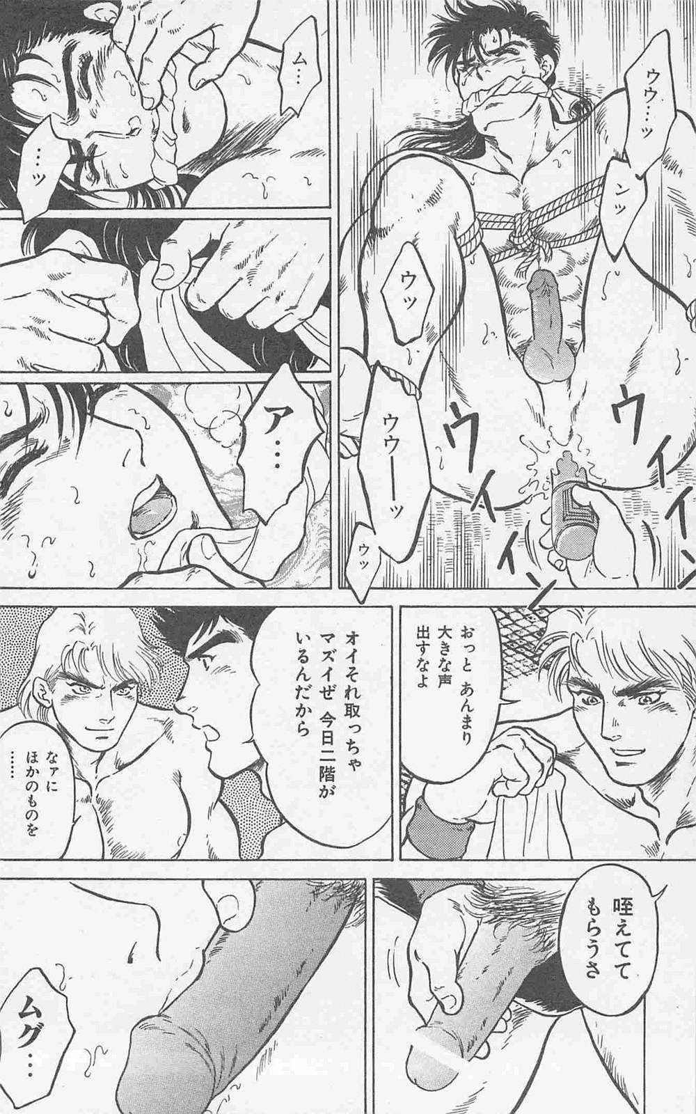 Koi mo 2dome daze - Page 108