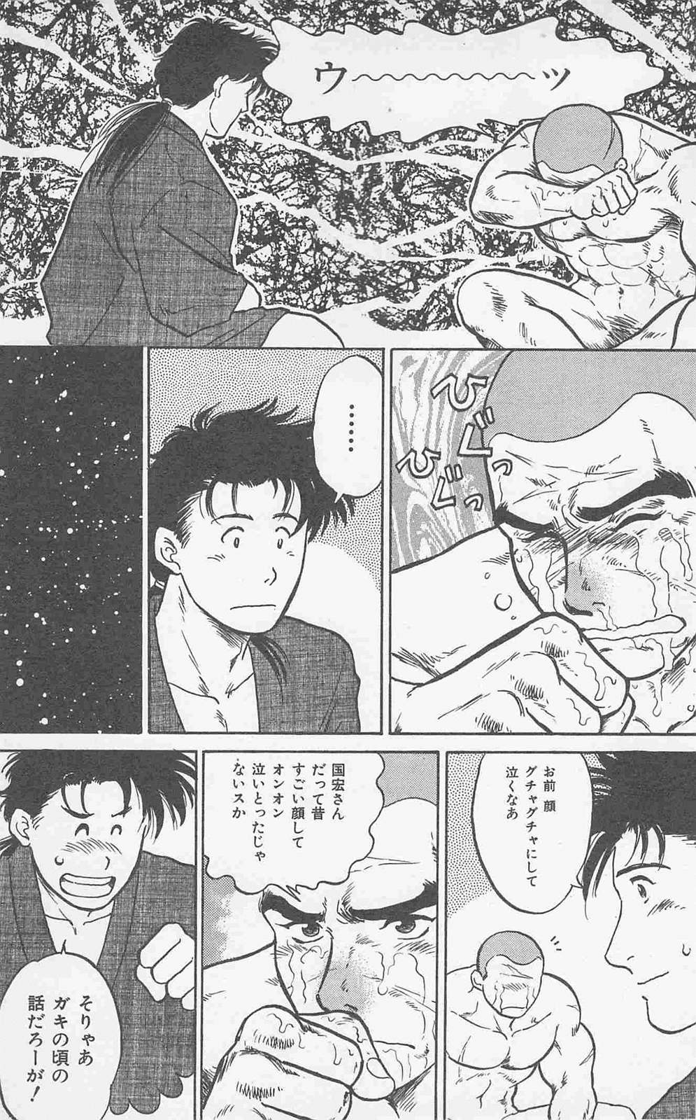 Koi mo 2dome daze - Page 137