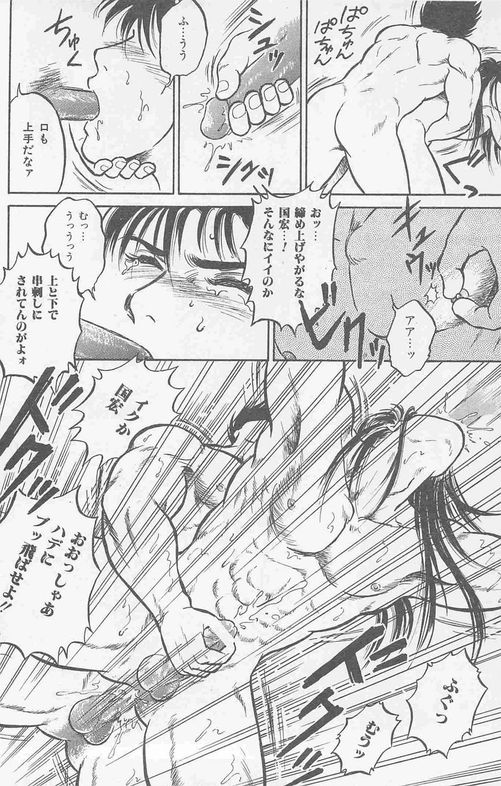 Koi mo 2dome daze - Page 34