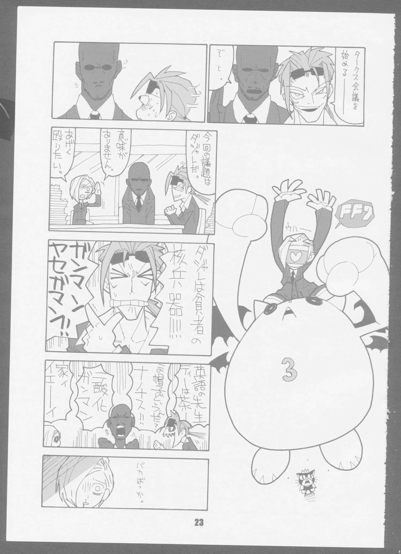7 seven - Page 23