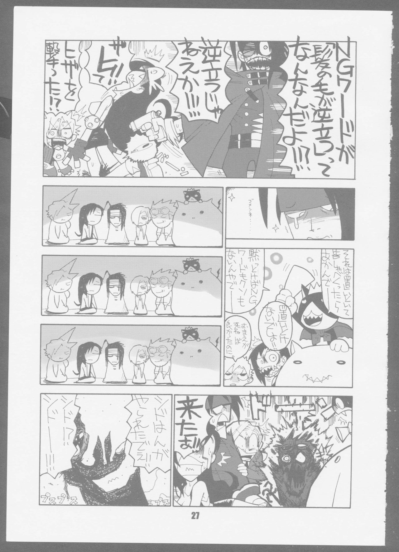 7 seven - Page 27