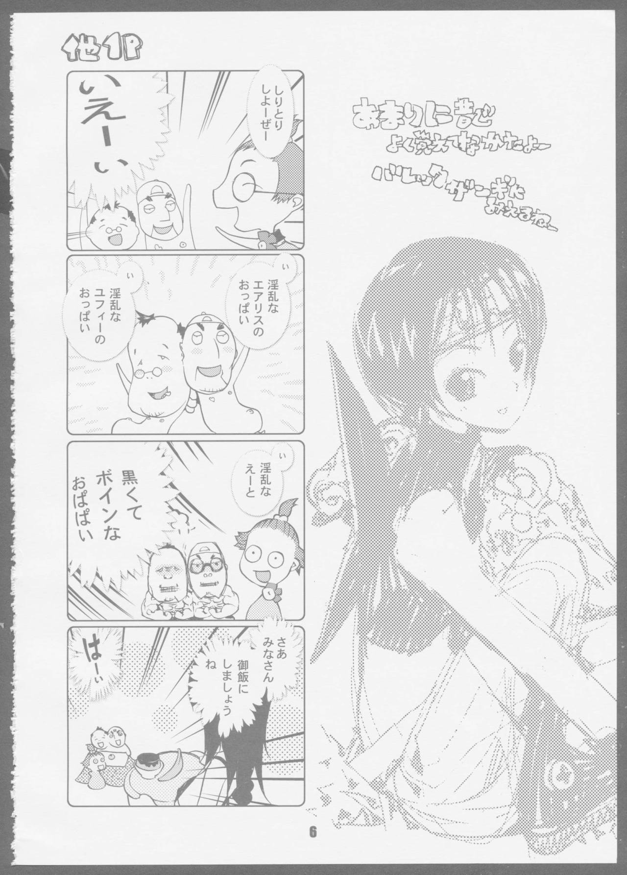 7 seven - Page 6