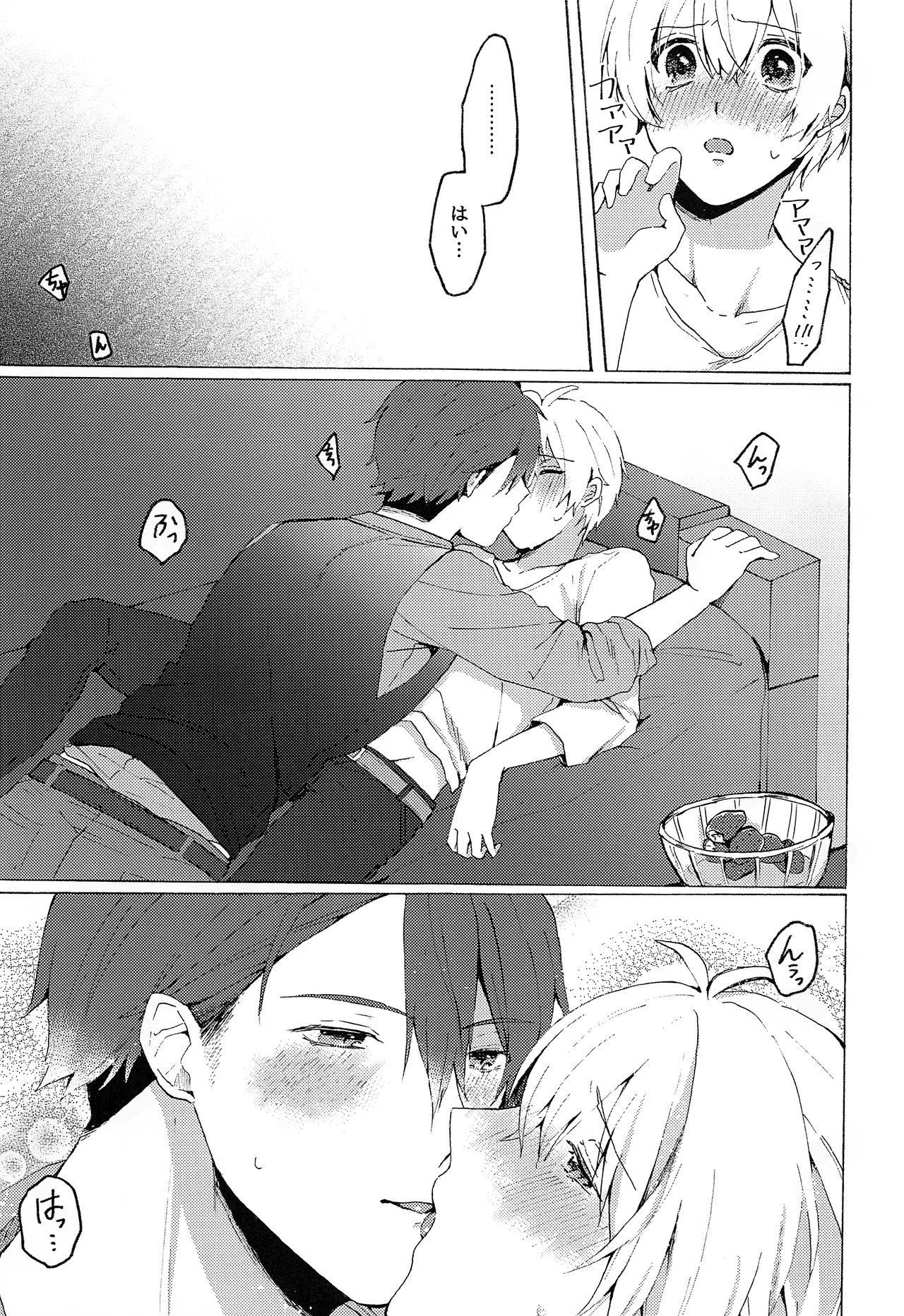 Strawberry Liquor - Page 10