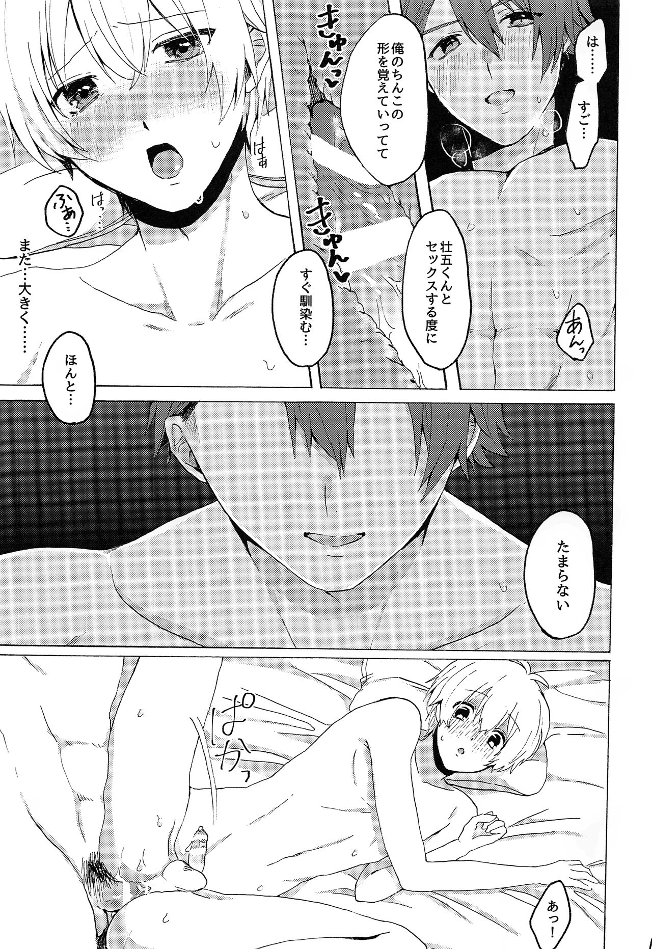 Strawberry Liquor - Page 14