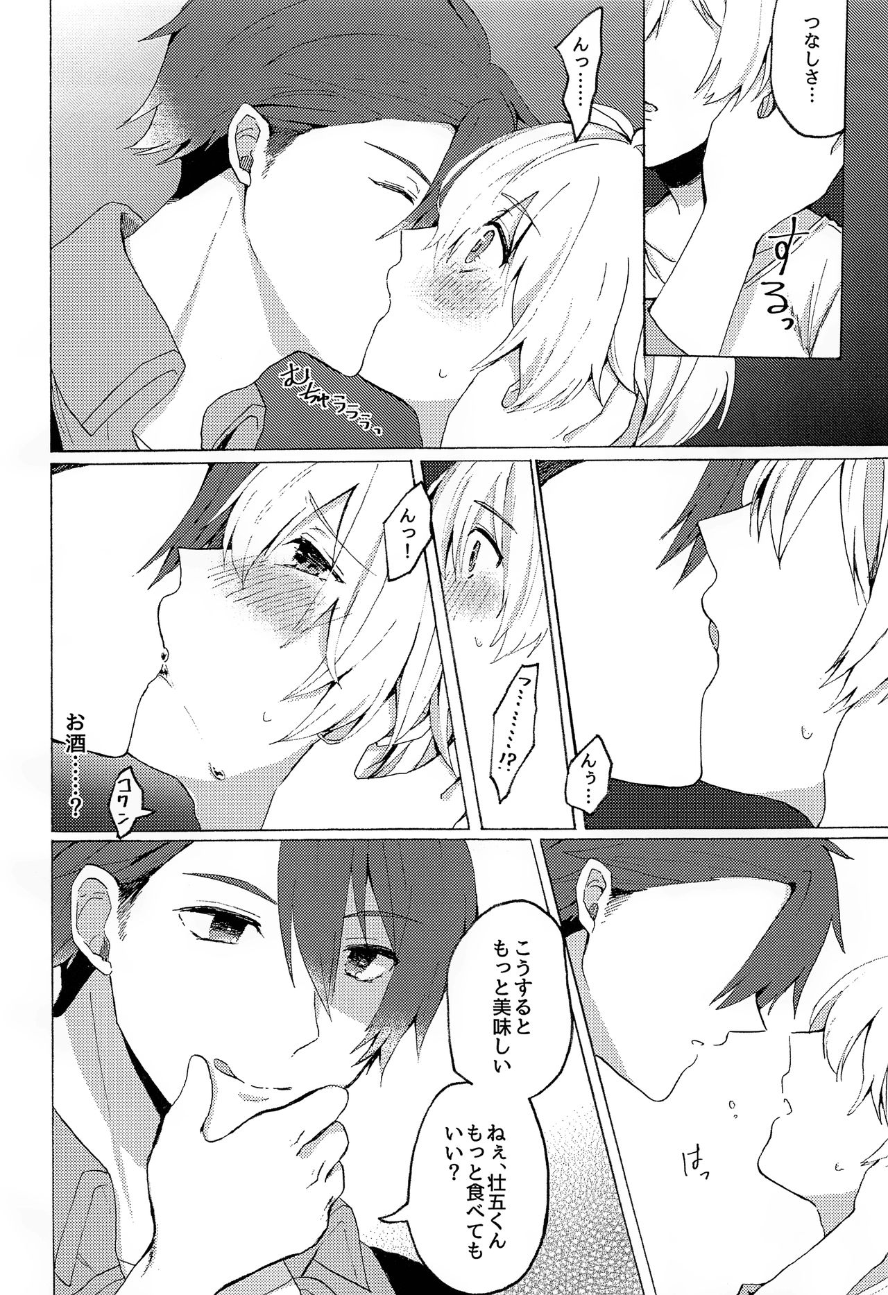 Strawberry Liquor - Page 9