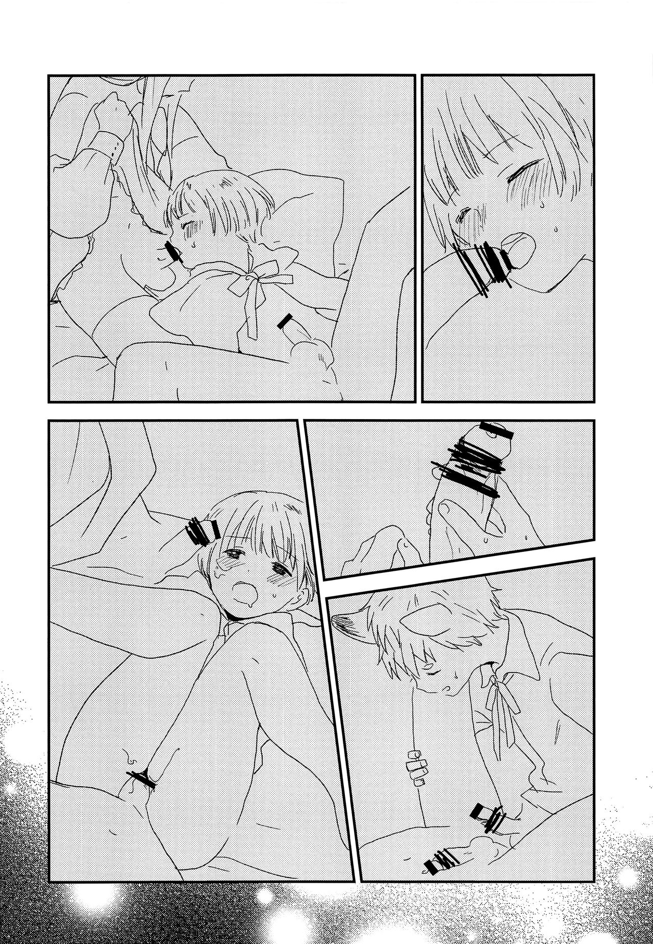Ookami no Shitateya - Page 29