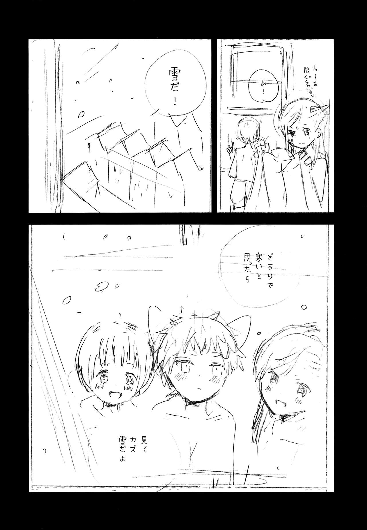 Ookami no Shitateya - Page 31