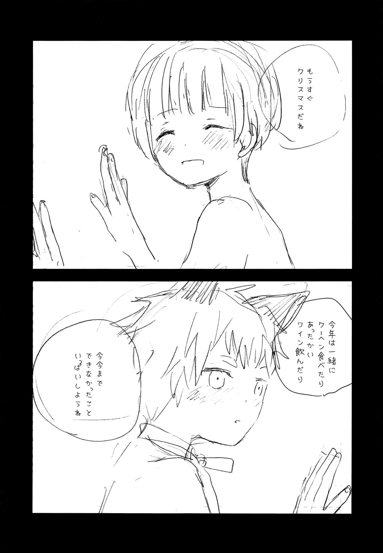 Ookami no Shitateya - Page 32