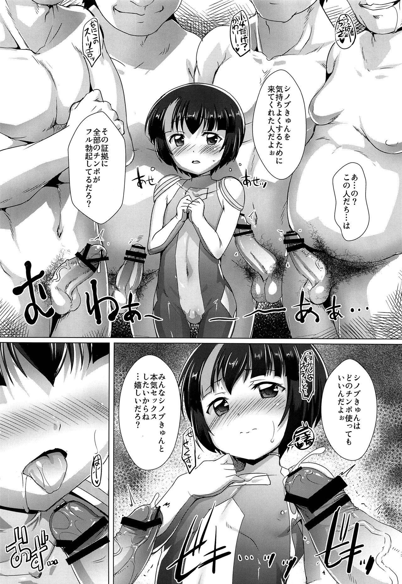 Pakotetsu Shounen E3 - Page 9