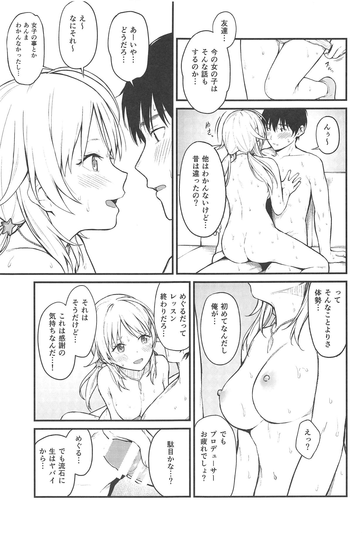 Meguru-iro - Page 14