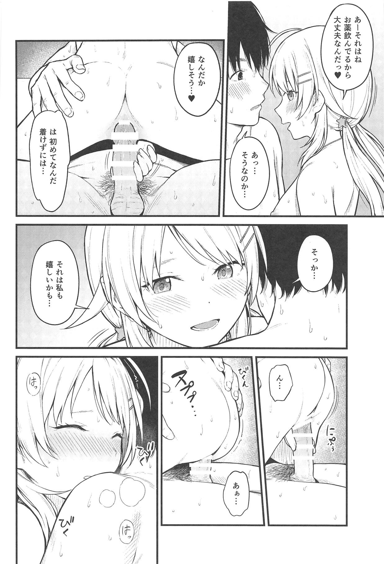 Meguru-iro - Page 15