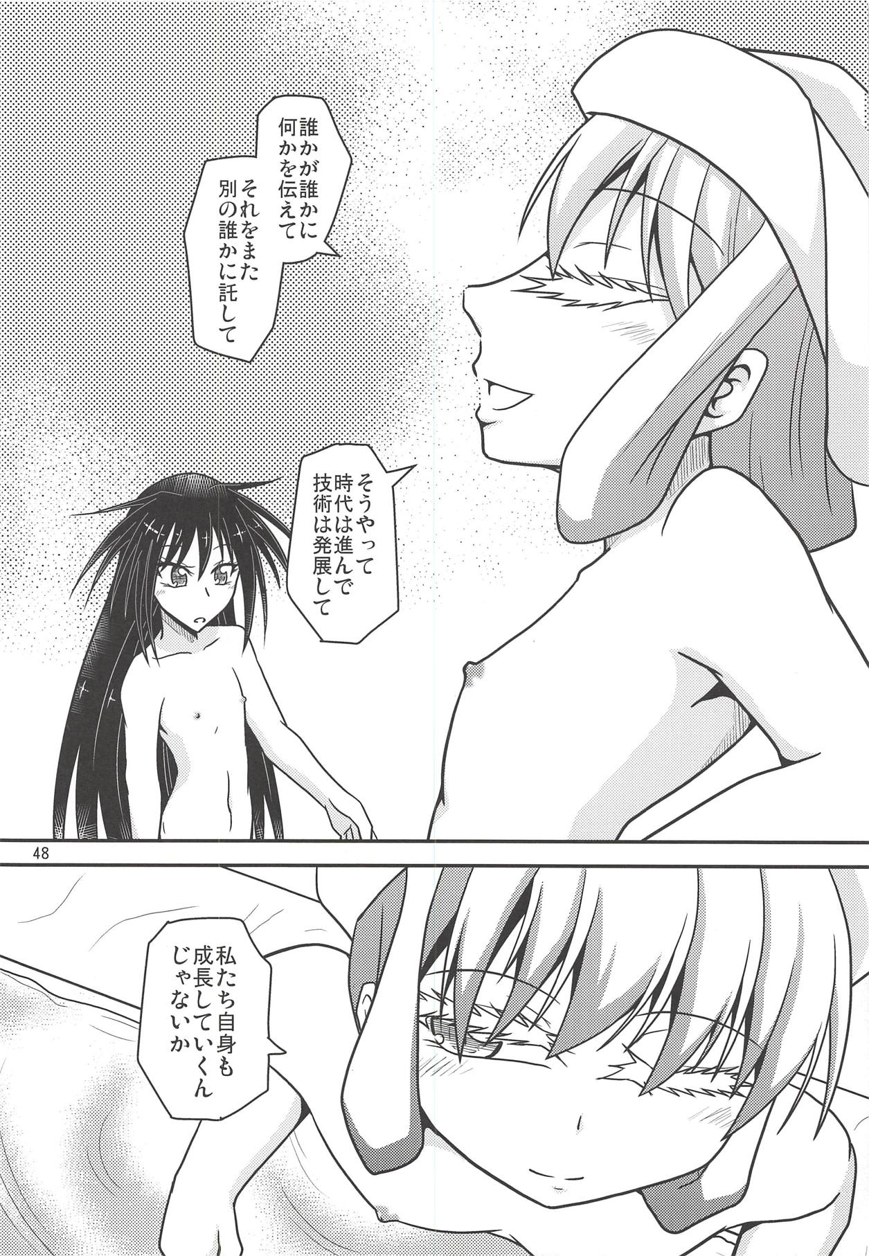 Tsuki Karasu Kiseki - Page 49