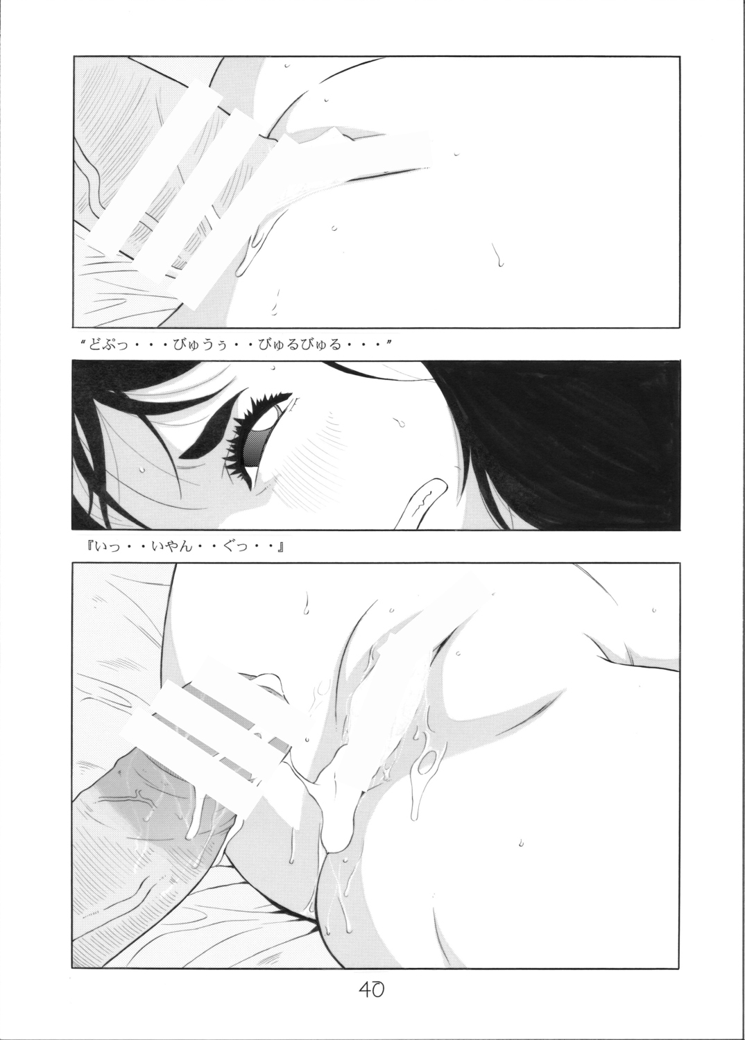 Present - Page 41