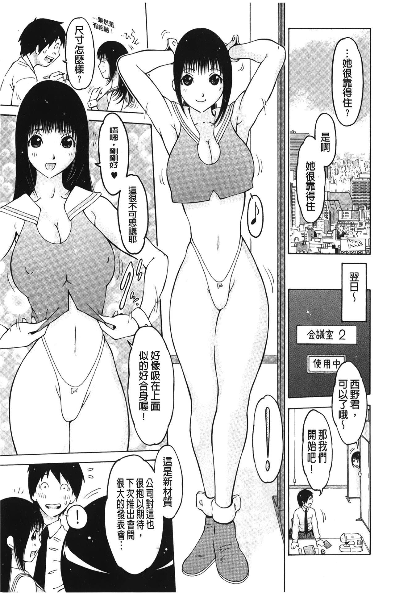 Imouto Control | 淫妹・操控 - Page 163