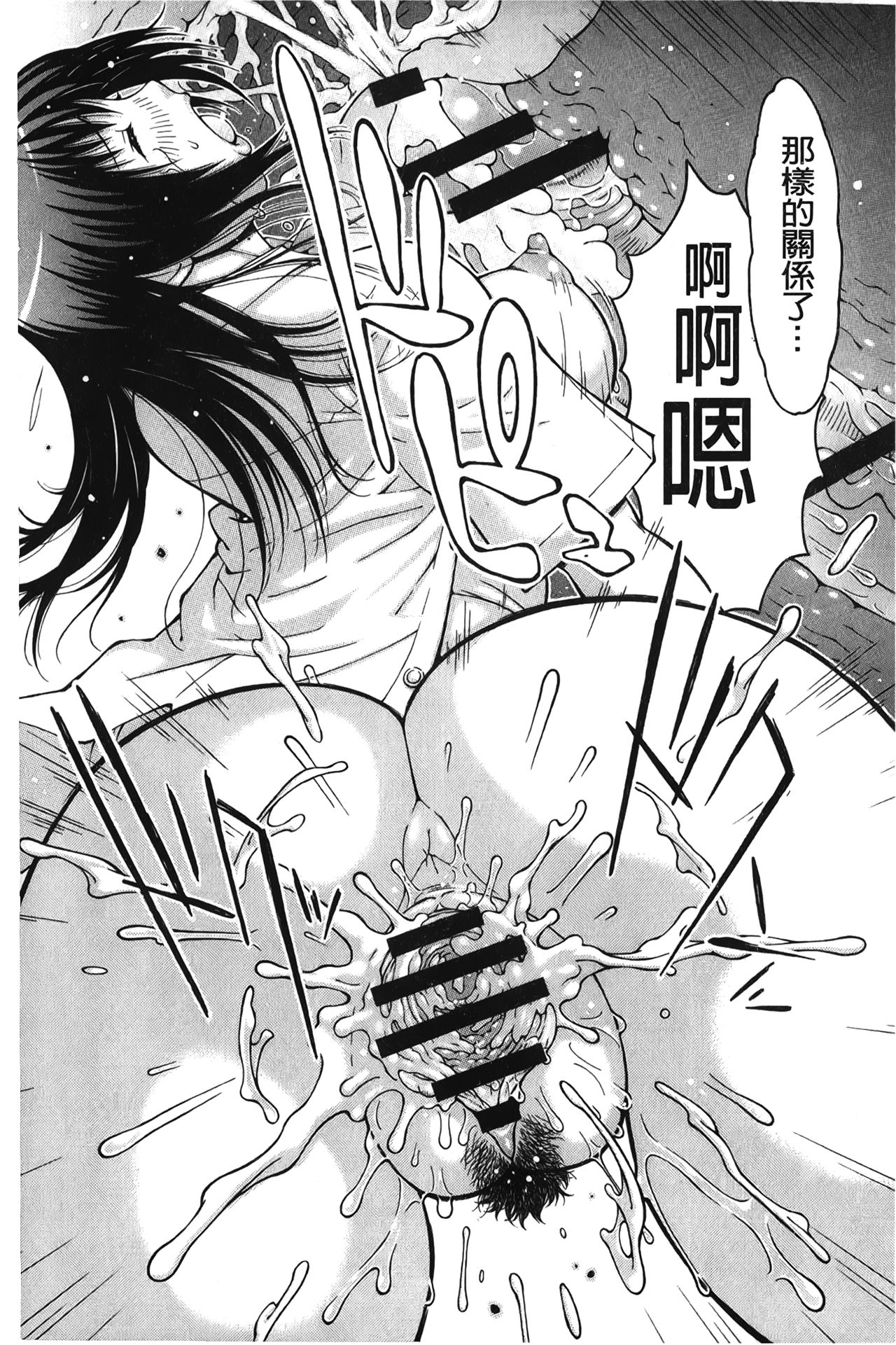Imouto Control | 淫妹・操控 - Page 17