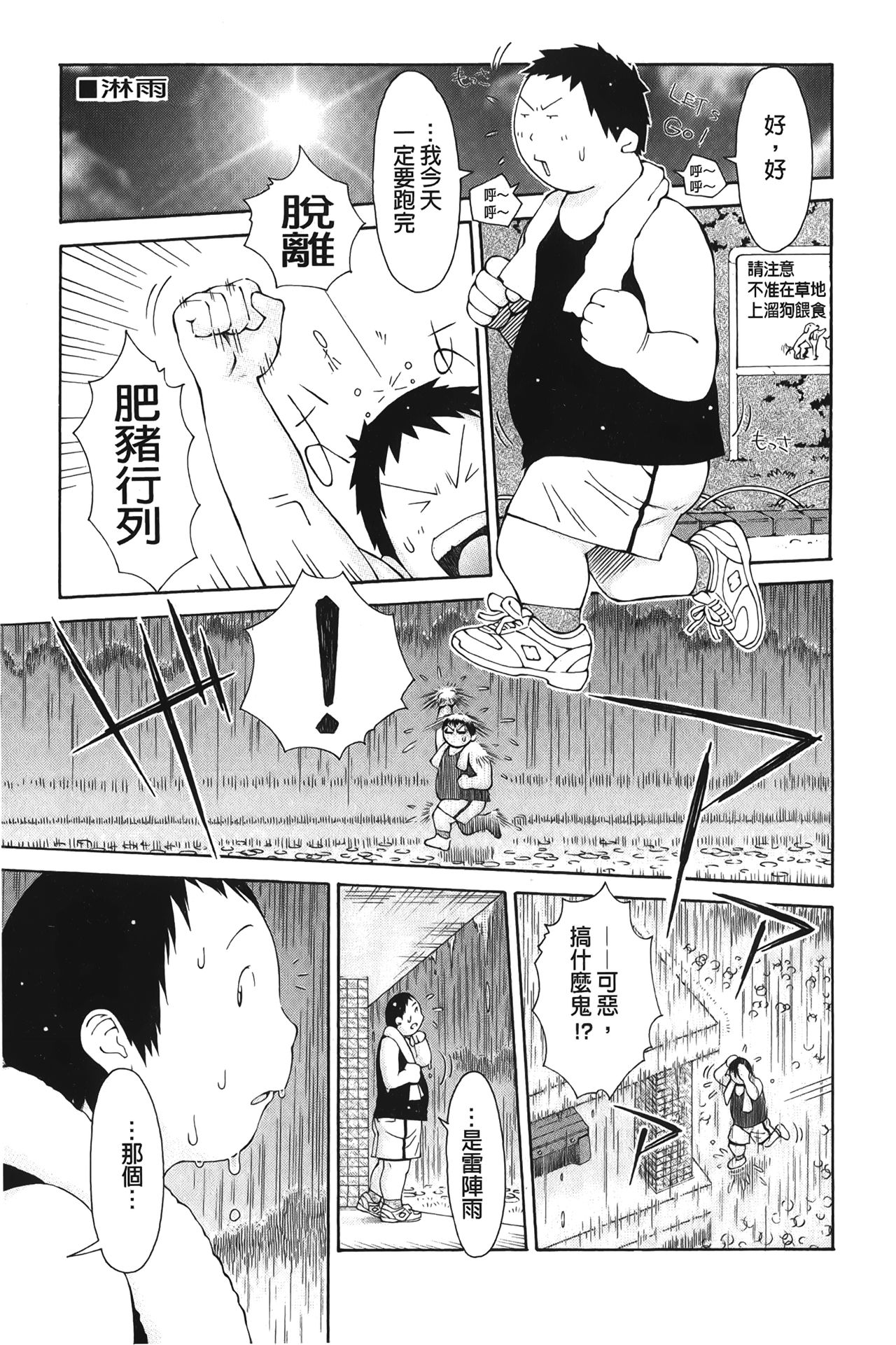 Imouto Control | 淫妹・操控 - Page 20