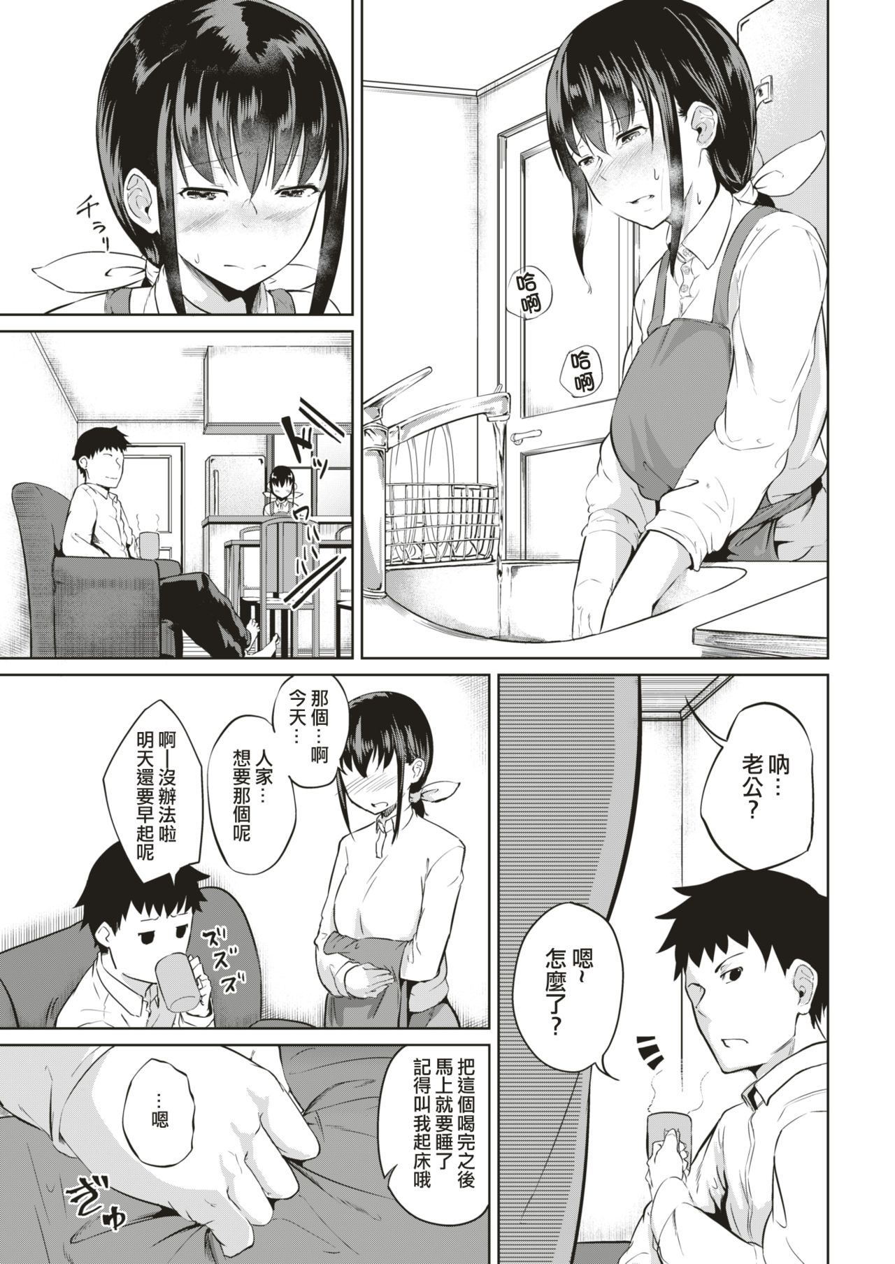 Adabana + Ikebana - Page 13