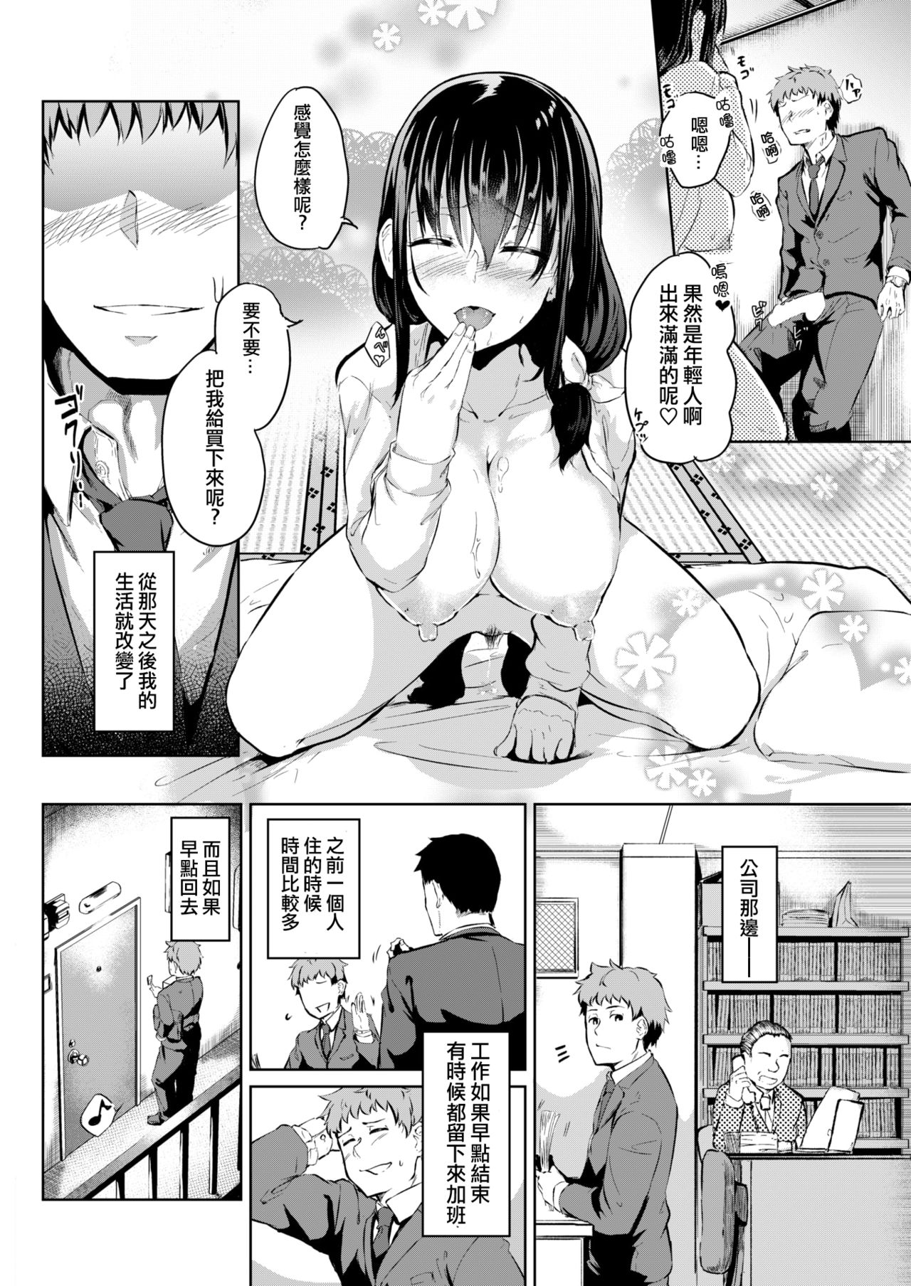 Adabana + Ikebana - Page 30