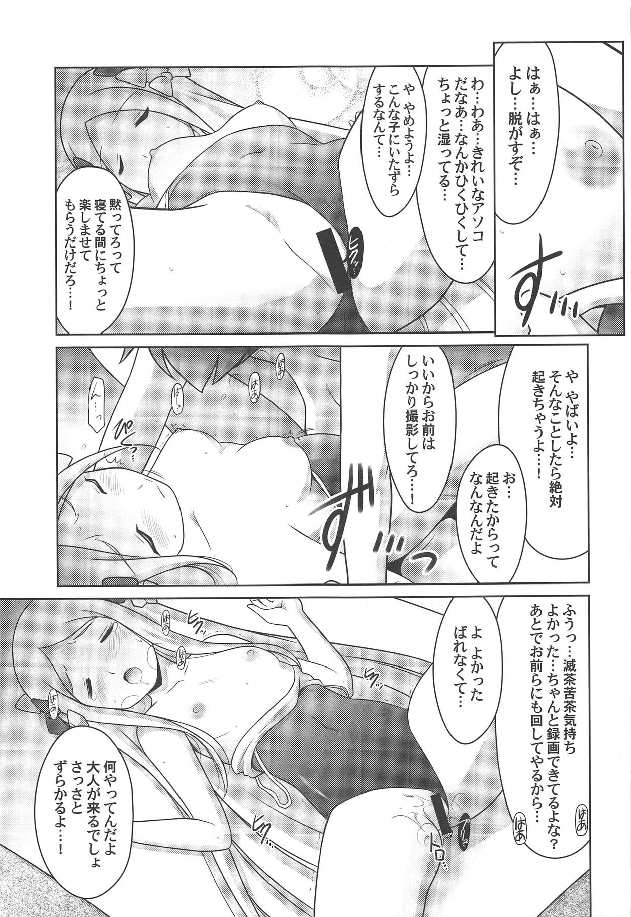 Ruridou Gahou CODE:65 - Page 6