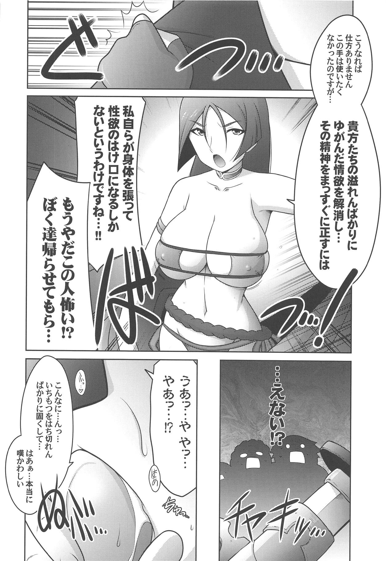 Ruridou Gahou CODE:65 - Page 9
