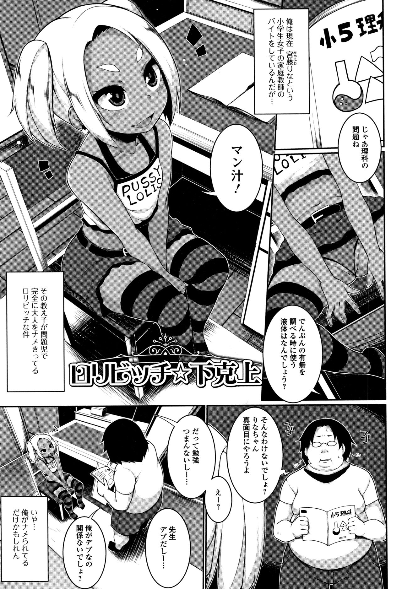 Koakuma a la mode - Page 64