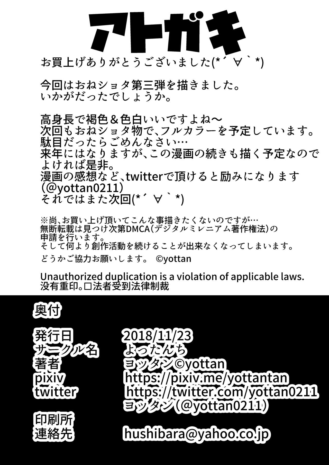 Oneshota 3 - Page 25