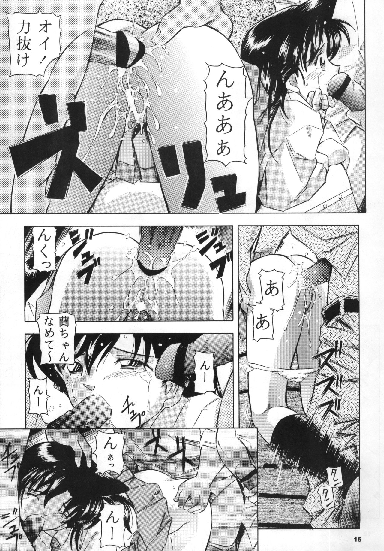 Injuu 2 - Page 16