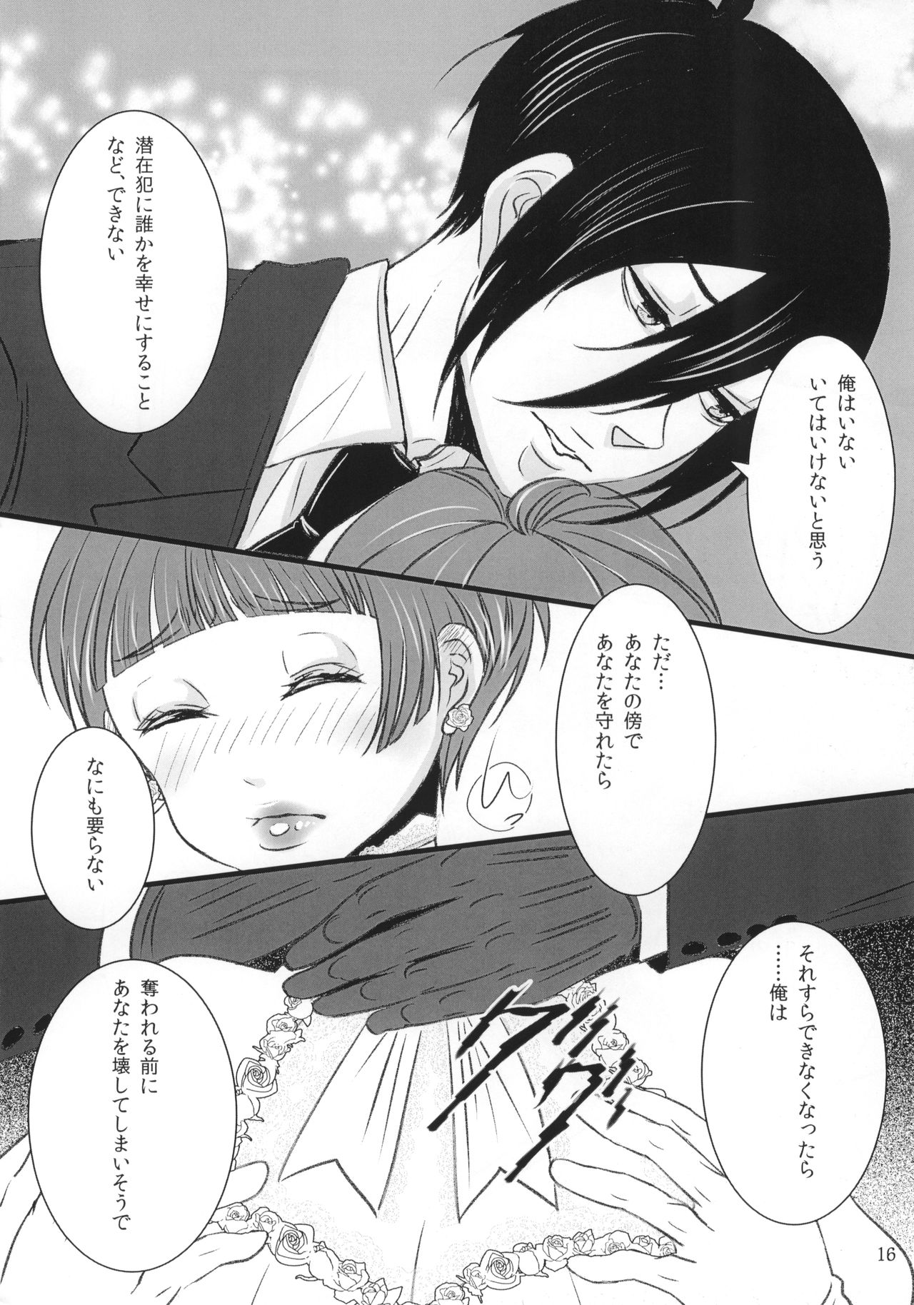 Luminous - Page 15