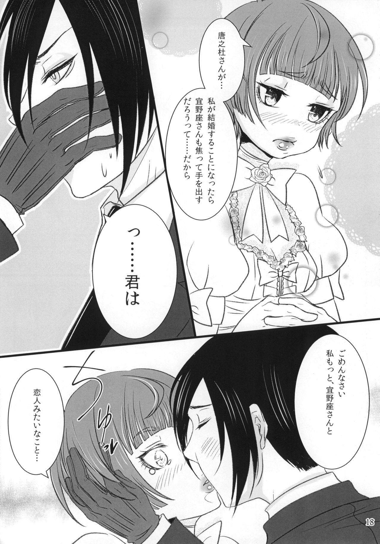 Luminous - Page 17