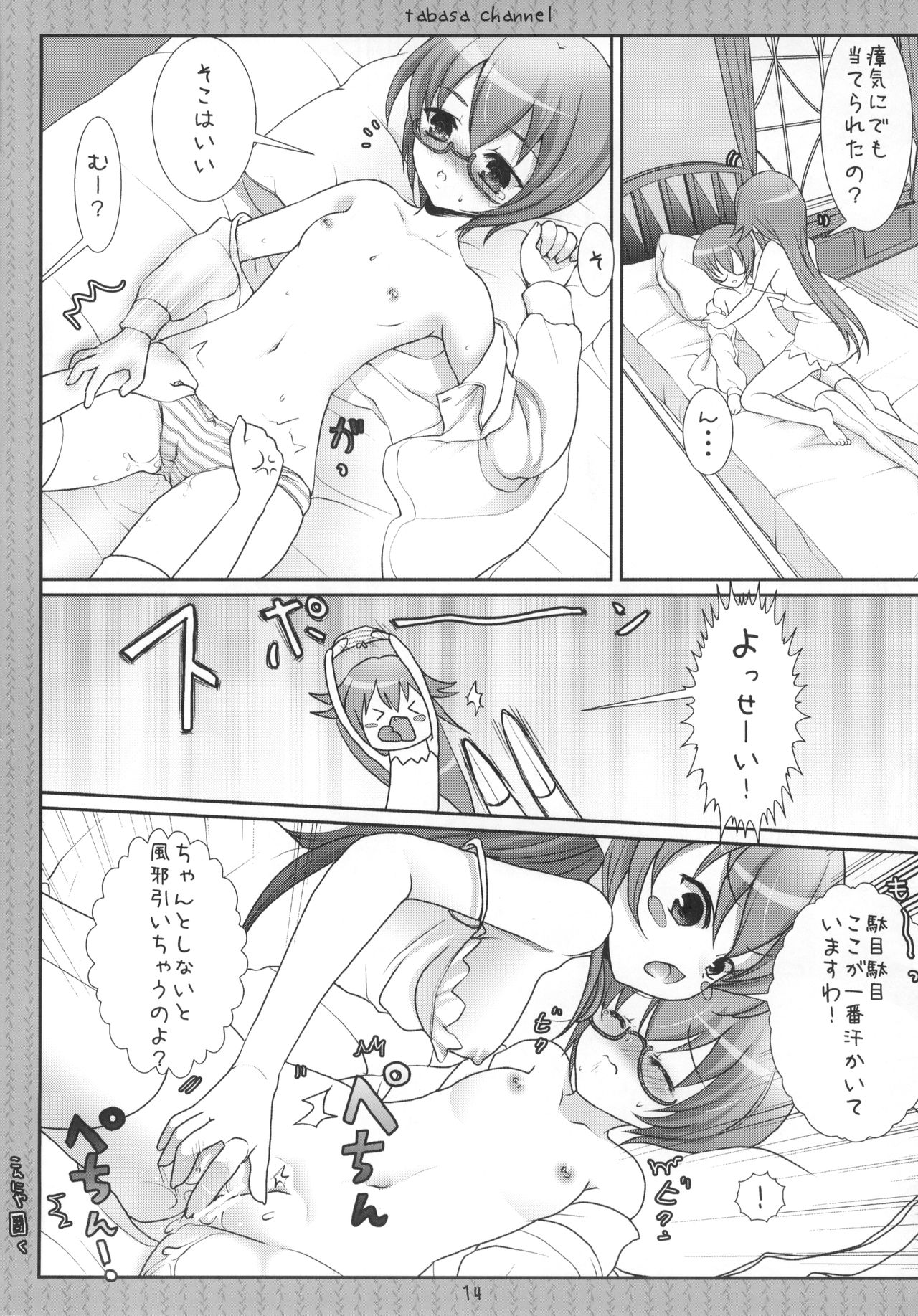 Tabasa Channel - Page 13