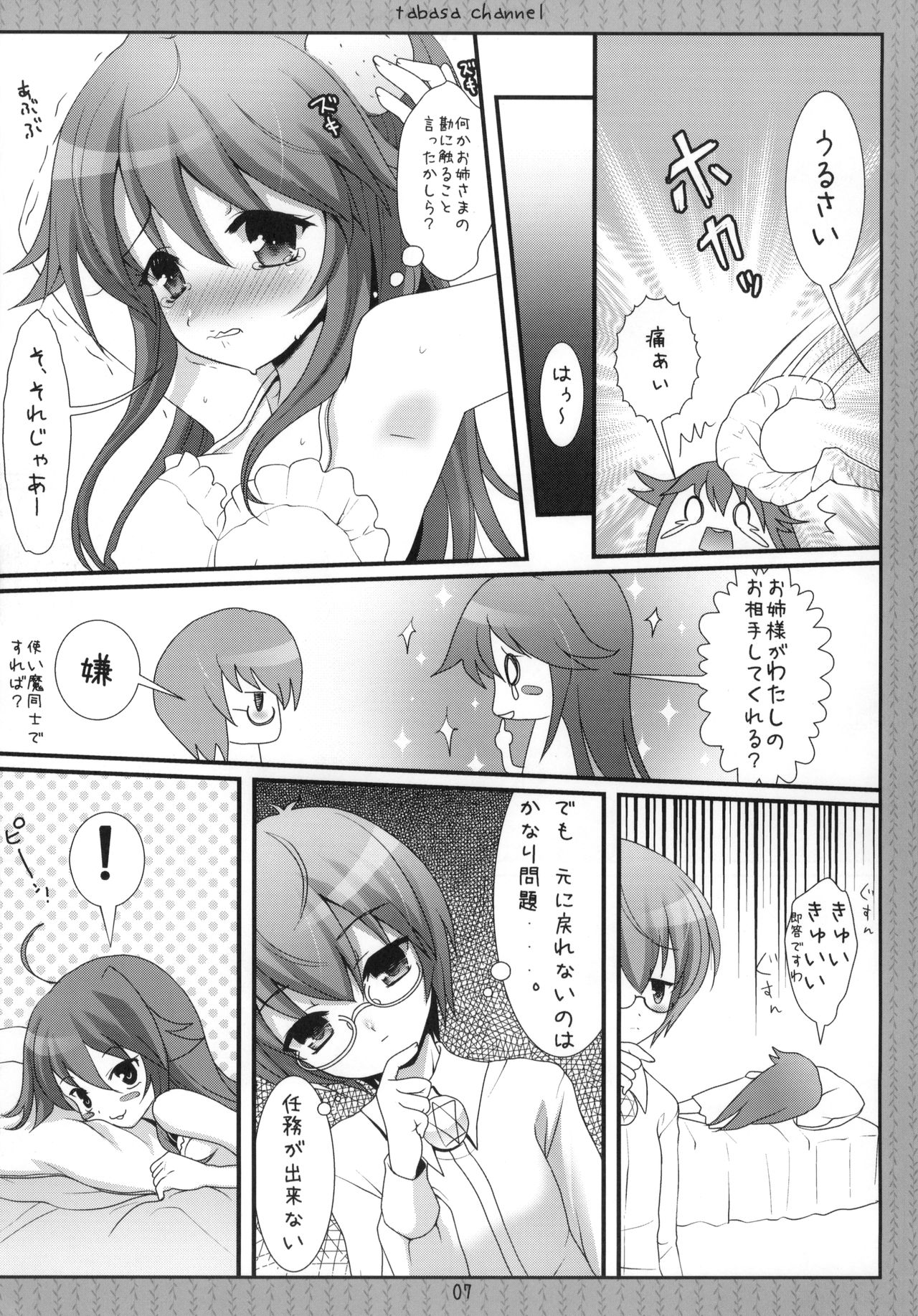 Preview page 6