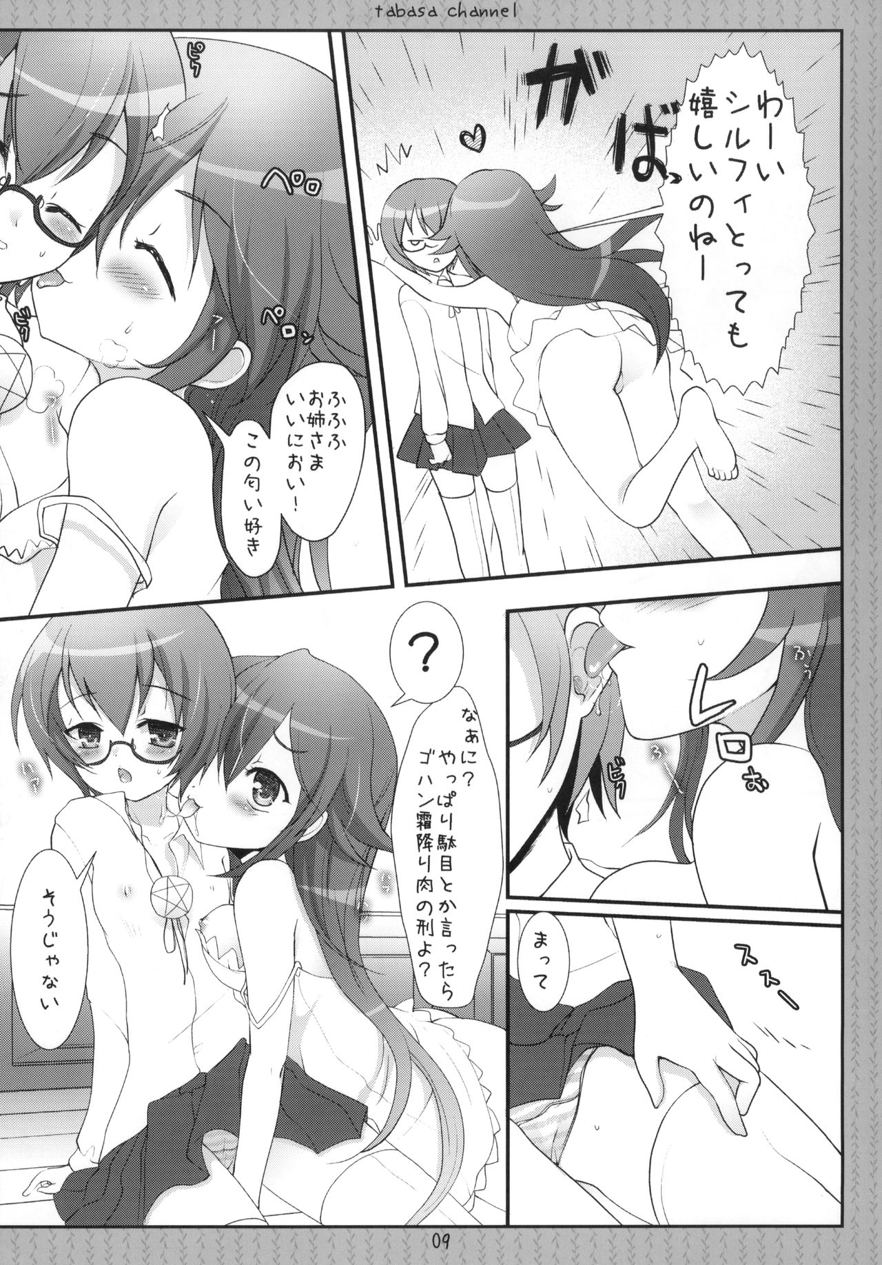 Preview page 8