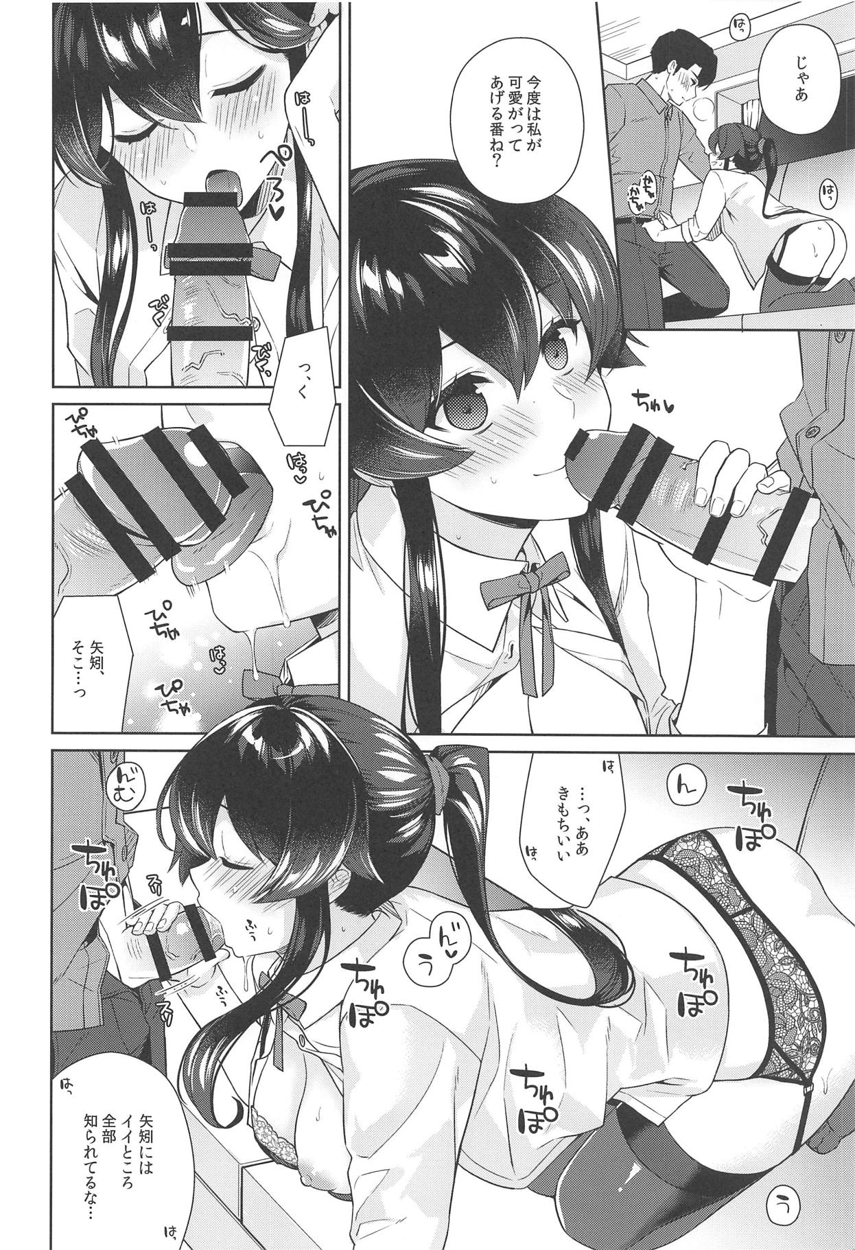 Yoru Yahagi 11 - Page 25
