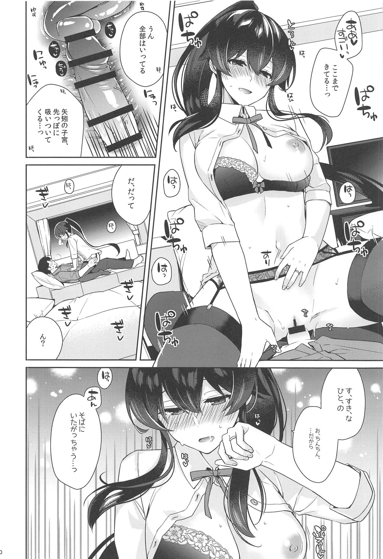 Yoru Yahagi 11 - Page 29