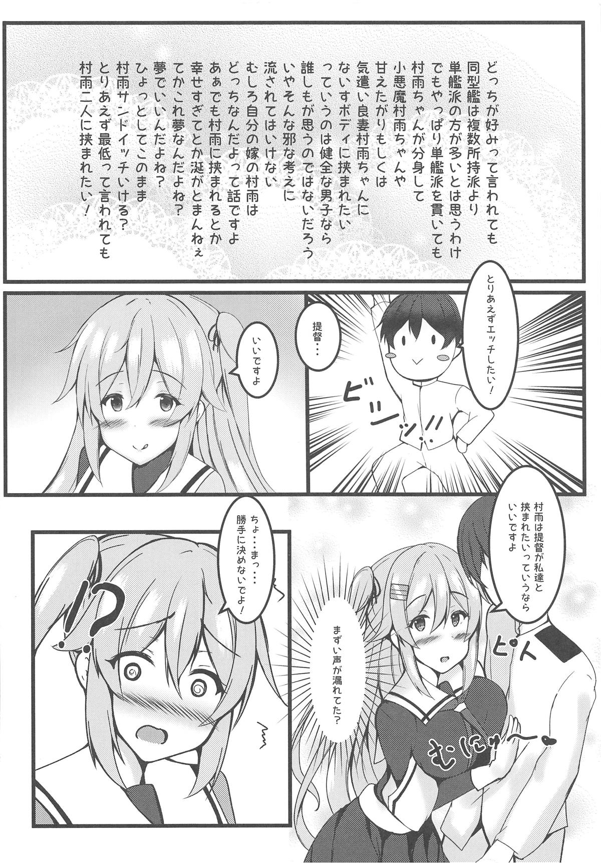 murasame sandwich - Page 7
