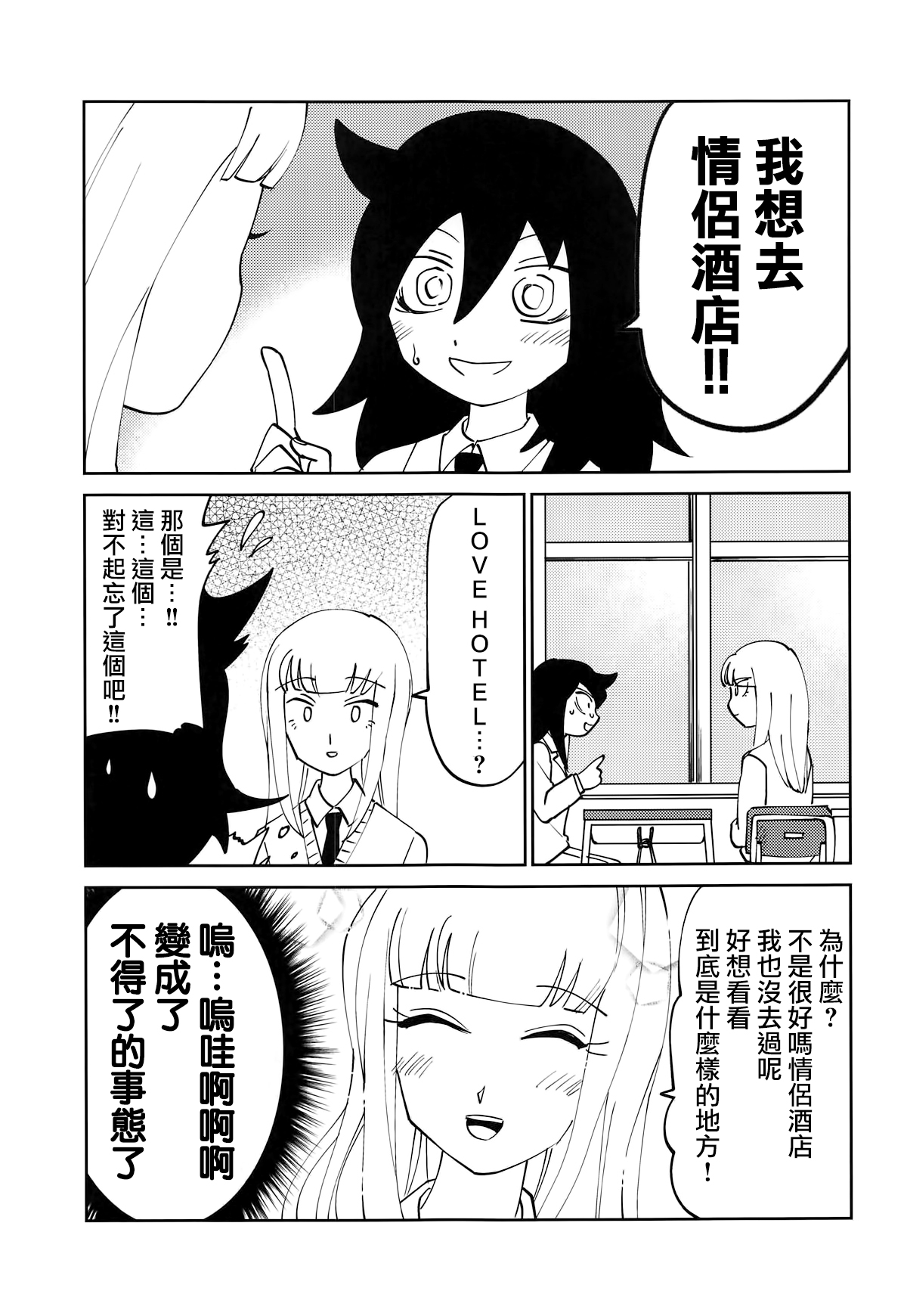 Kuroki-san, Anone. - Page 5