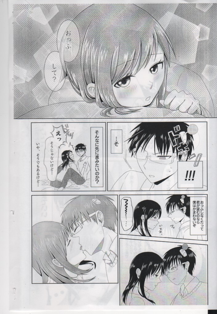 First Love - Page 7
