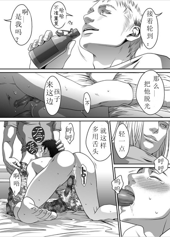 mob #2 for Jack - Page 28