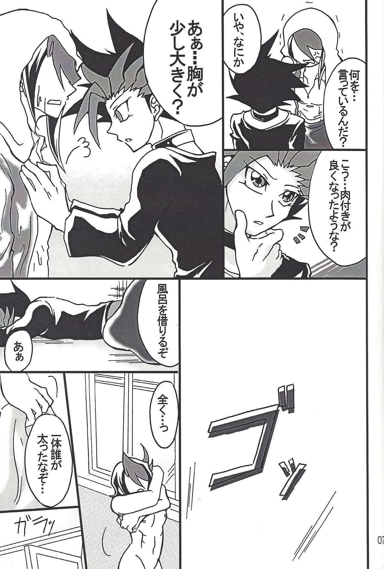 Nyota Saki! - Page 6